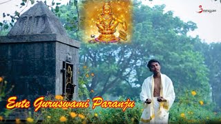 39Ente Guruswami Paranju39 Raghuram Manikandan Sree Ragam Music