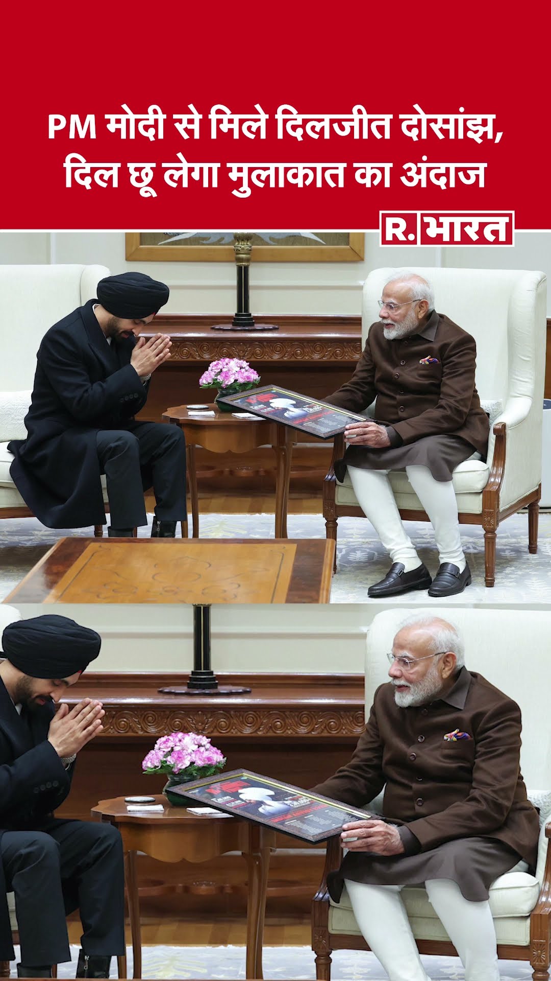 PM मोदी से मिले दिलजीत दोसांझ, दिल छू लेगा मुलाकात का अंदाज, Video
