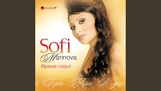 Video thumbnail of "Sofi Marinova - Мик мик"