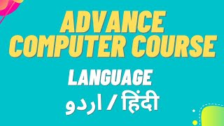 Advance Computer course | Basic to Advance Computer Course | #Techfourteen | Urdu/Hindi