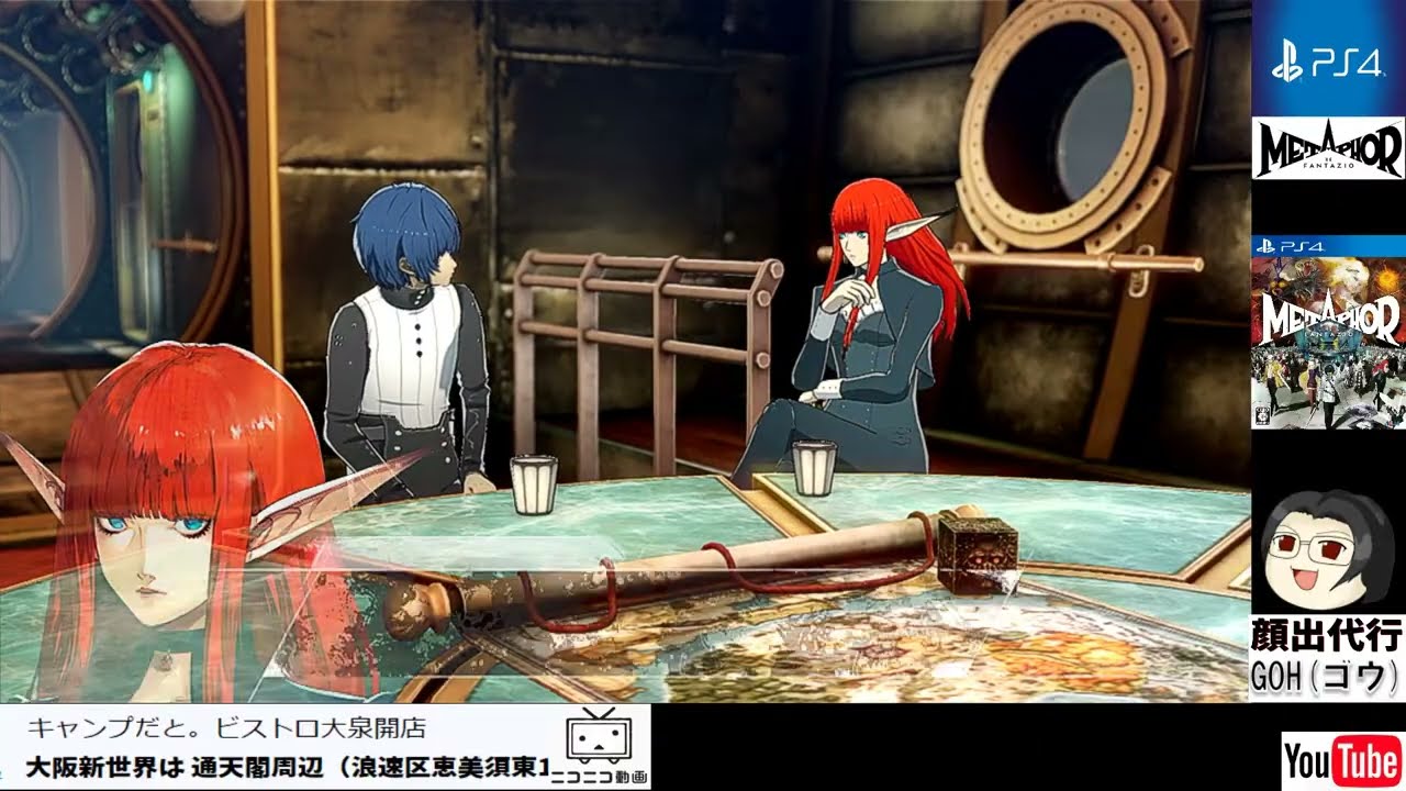 【日曜シメ放送】#07 PS4：メタファー：リファンタジオ～METAPHOR：RE FANTAZIO～【ネタバレ注意】