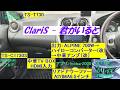 ClariS - 君がいると/カーオーディオ/空気録音/中華アンプ/TV BOX/リアドアサブウーファー