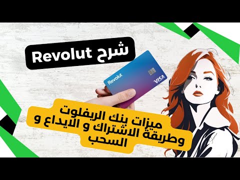 شرح كامل لبنك  كل ما تحتاج معرفته تسجيل توثيق تحويل سحب من منصات رقمية