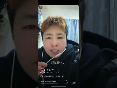 顔も歌詞も間違えてあかんすぎる笑笑