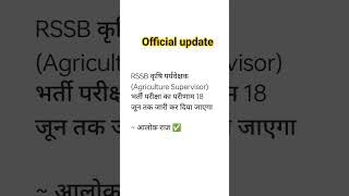 agriculture supervisor result #rsmssbresult #rsmssb #rajasthangk #rajasthanhistory #rajasthanexam