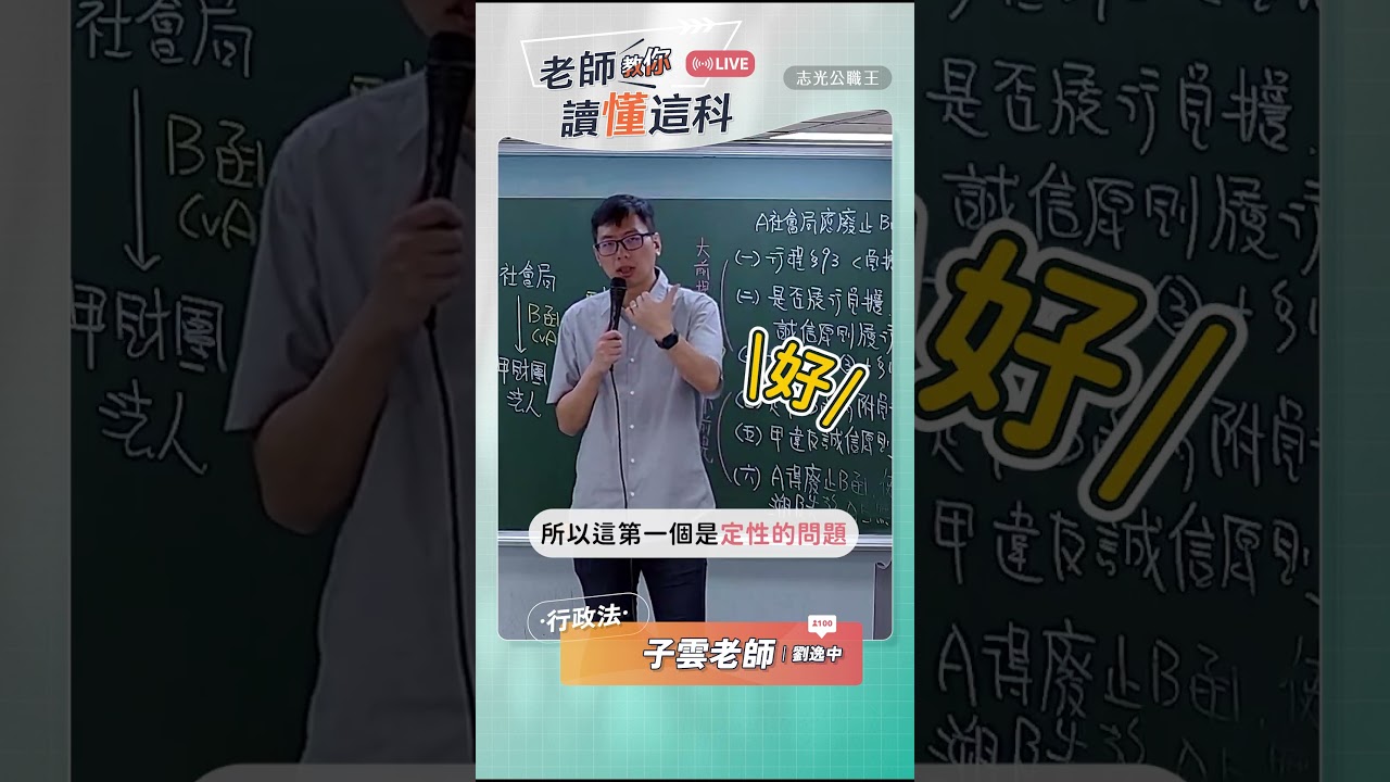 子雲老師影片縮圖