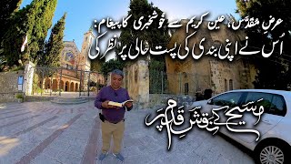 اس نے اپنی بندی کی پست حالی پر نظر کی Us nay apni bandi ki past hali par nazar ki ZKK470