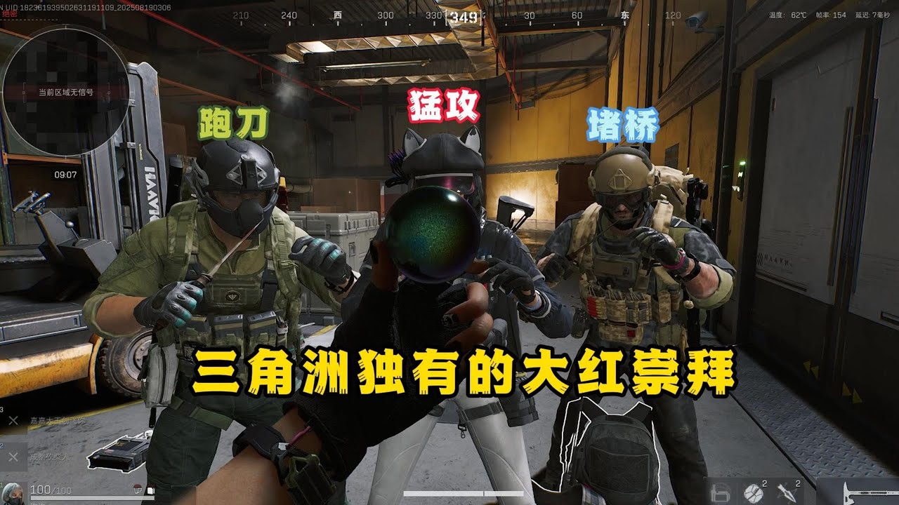 【三角洲行動】《9》《1》｜Delta Force