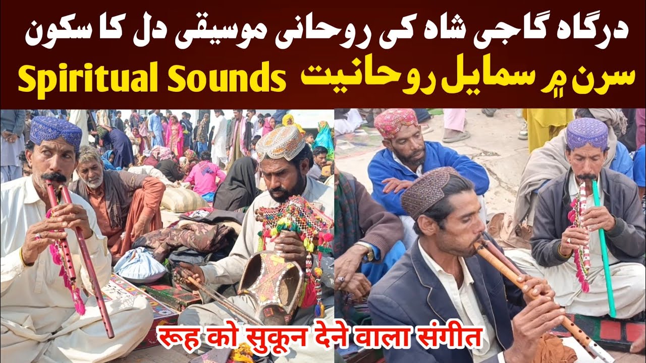 Soul-Soothing Sufi Music at Gaji Shah Shrine | Peaceful Spiritual Sounds
