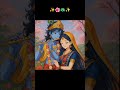 RADHE KRISHNA 💕✨🙏 #love #beauty #song #bairan #version #shorts #video