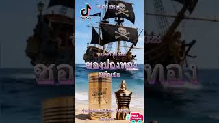 น้ำหอมที่คุณกำลังดูอยู่คือ Jean Paul Gaultier Le Male Elixir ซึ่งเป็นน้ำหอมประเภท Parfum
