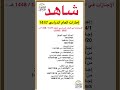 شاهد اجازات العام الدراسي 1447