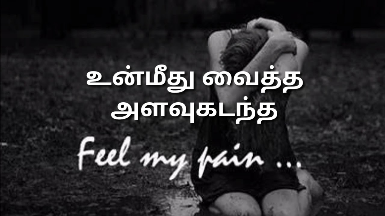 Tamil Sad Love Failure Status Tamil Love Failure Status YouTube