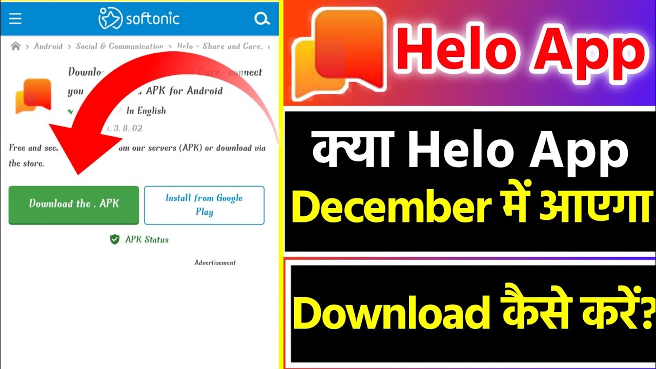 क्या Helo App वापस आ गया? | Ban Hone Ke Bad Helo App ...