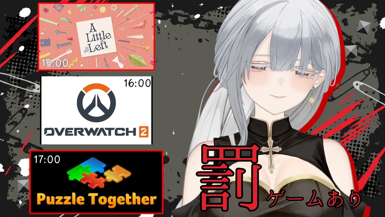 【 #ゲーム 】罰ゲームあり？！ゲームのお時間！★2枠目★《 #新人vtuber / #雑談配信  》