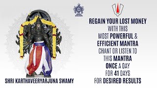 KARTHAVEERYARJUNA MANTRA  |  REGAIN LOST MONEY, POWER, FAME