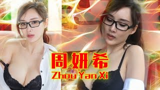 Youmi Vol.031沙巴旅拍第二套来袭长腿黑丝短裙诱惑无限身材超火辣难以抵抗知性职场Ol装扮与性感开叉内衣让你欲罢不能 周妍希 Part-001Only Photo