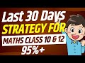 Last 30 Days Strategy For Maths Class 10 & 12 Cbse 2023 | How To Complete Maths Syllabus In 1 Month