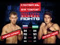 Четвертый бой |  Андрей Скрябин VS Улугбек Гадоев | Red City Fights Global 04.09