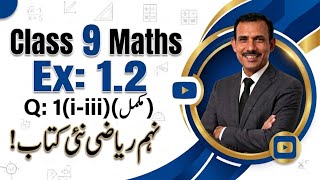 class 9 math new book ex 1.2 | Question 1 (i, ii, iii) [New Book]