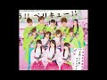 °C-ute - 嫌いで嫌いで嫌い (カラオケ)/ Kirai de Kirai de Kirai (Instrumental)