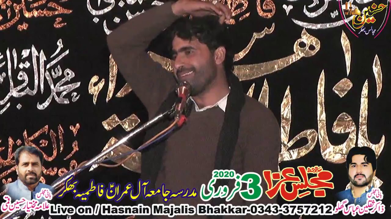 Zakir Aoun Raza Majlis Aza 03 February 2020 Bhakkar - YouTube