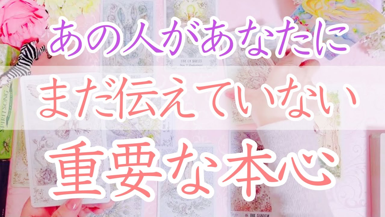 とても大切なことのようでした。あなたに伝えていない重要な本心です。