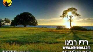 הרב עופר ארז - יאוש דקדושה