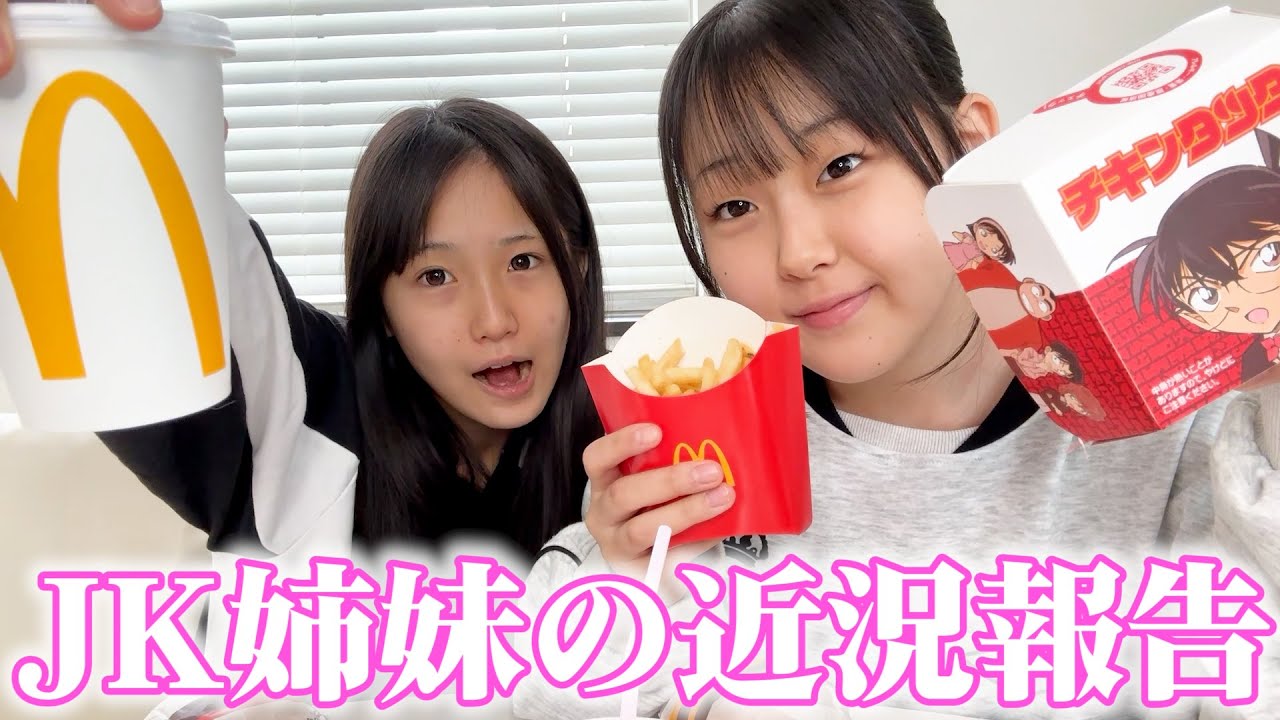 【近況報告】JKになった妹が早速バイトを始めました。