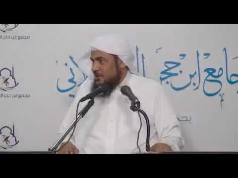 قيمة الحسنة الشيخ عبد الرحمن بن صالح الباهلي