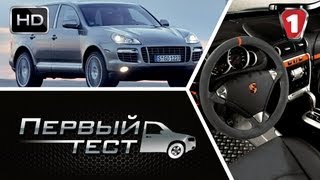 Porsche Cayenne S. "Первый тест". (УКР)