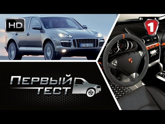 Porsche Cayenne S. "Первый тест". (УКР)