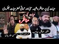 Hasan Allayari Vs Molna Manzoor Mangel Munazrah Hayat Nabi Abdul Wahid Qureshi Khizer Hayat
