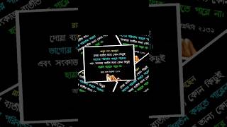 #banglaincome #sad #motivation #sad #banglatips #banglatip #unfrezzmyaccount #love #bangla