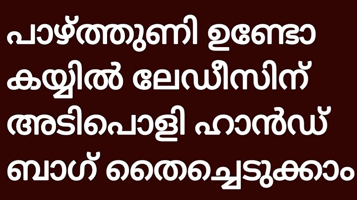 ബാഗ് തയ്ക്കാൻ ഇനി എന്ത് എളുപ്പം തുണികൾ ഒന്നും വെറുതെ കളയണ്ട