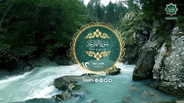 سورة القارعه - فارس عباد | Surat Al-Qaria - Fares Abbad (جوده عاليه - High Quality)