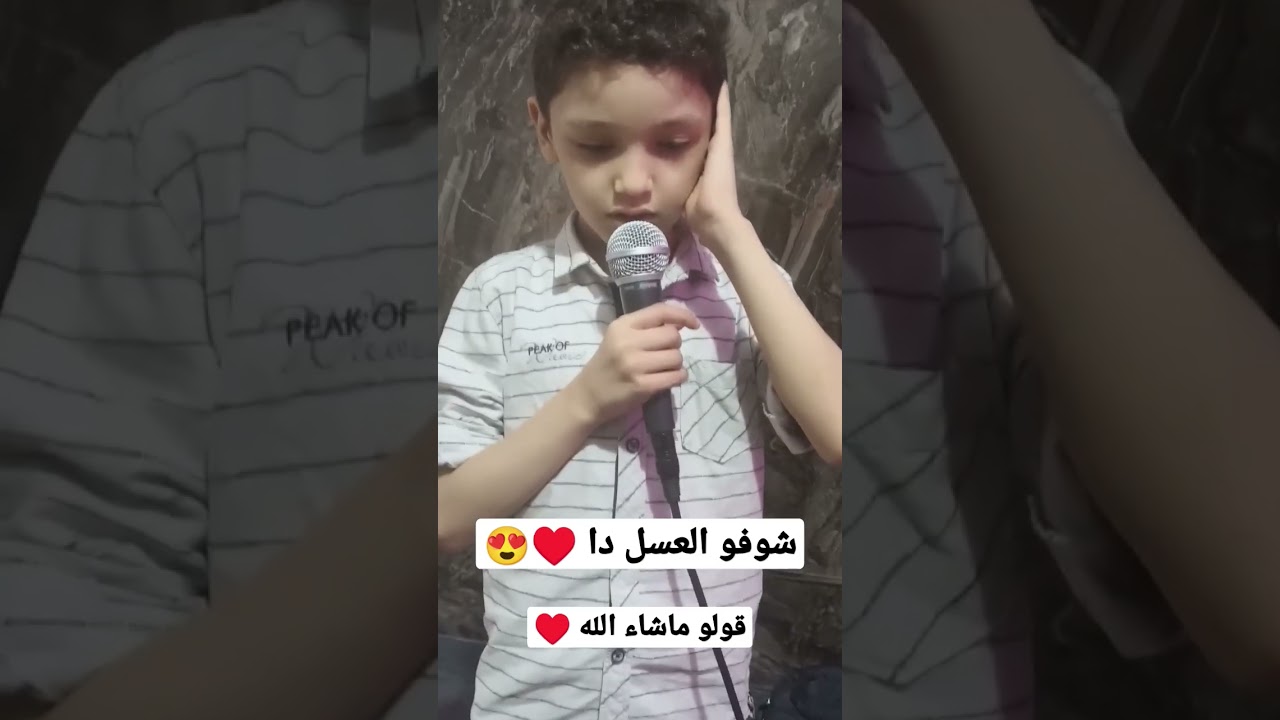 الاذان بصوت القارئ الصغير عمر علي ♥️😍