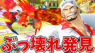 【バウンティラッシュ】ゾロサンジ秒殺！無敵が消えずに一方的に試合破壊！！