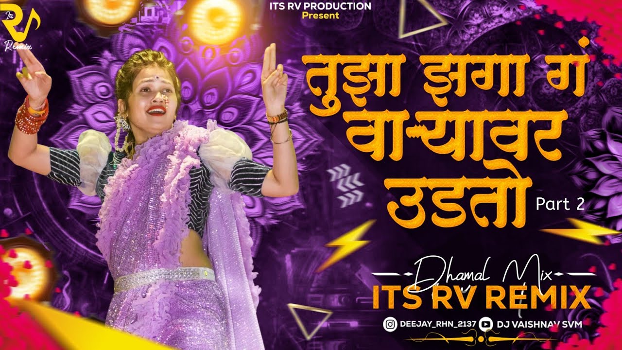Tujha Zaga G Waryavar Udato DJ Song - Tujha Zaga G Dhamal Mix DJ Song - तुझा झगा गं वाऱ्यावर उडतो DJ