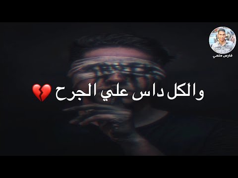 افجر حالات واتس احمد موزه مبقاش في عيش ولا ملح