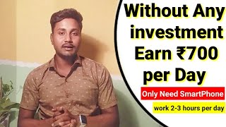 Earn ₹700/ per day from smartphone / online earning / earning from mobile phone / Work from home screenshot 5