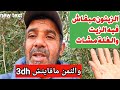 واش الزيتون مزال فيه الزيت وشحال واصل في الثمن اليوم