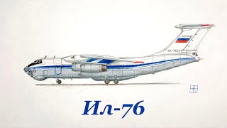 Как нарисовать самолёт Ил-76 ILYUSHIN-76 | Видео урок