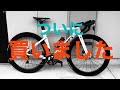 S-works venge 紹介します