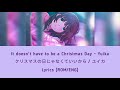 Yuika  ~ [ Lyrics] It doesn&#39;t have to be Christmas Day / クリスマスの日じゃなくていいから ~ Rom / Eng『ユイカ 』