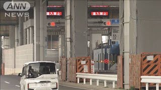 名古屋高速関連の職員が感染　料金所6カ所閉鎖(20/02/23)