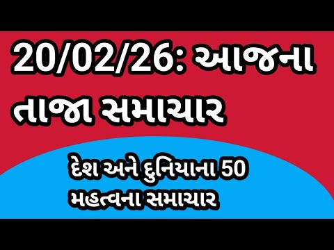 Gujarati news live  Today Breaking News||,હવામાન,ખેડૂત યોજના,પેટ્રોલ,india,Headlines varsad Khedut