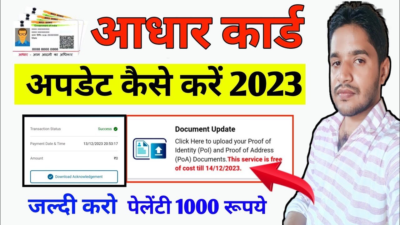 How to Update Aadhar Card Online | Aadhar Document Update kaise kare ...