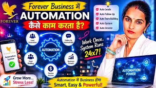 Automation Se kaise work Kare?Kya automation Se growth kr skte hai? sach me kam krta hai automation?
