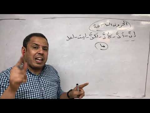 نحو الوحدة الثالثة والرابعة بالتفصيل لطلاب الصف الثالث الثانوىالأستاذ عصام البهنساوى 